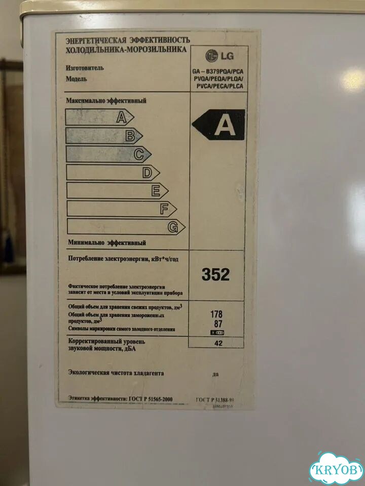 Холодильник бу фото 3