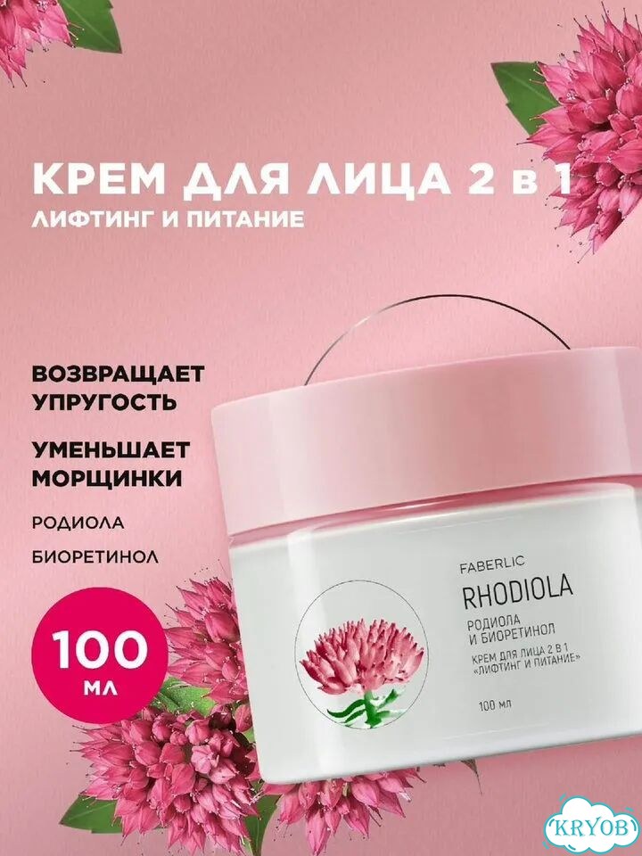 Крем для лица. 2в1 фото 2