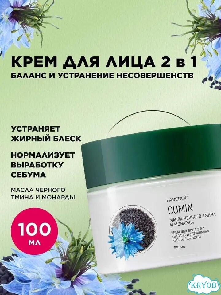 Крем для лица. 2в1 фото 3