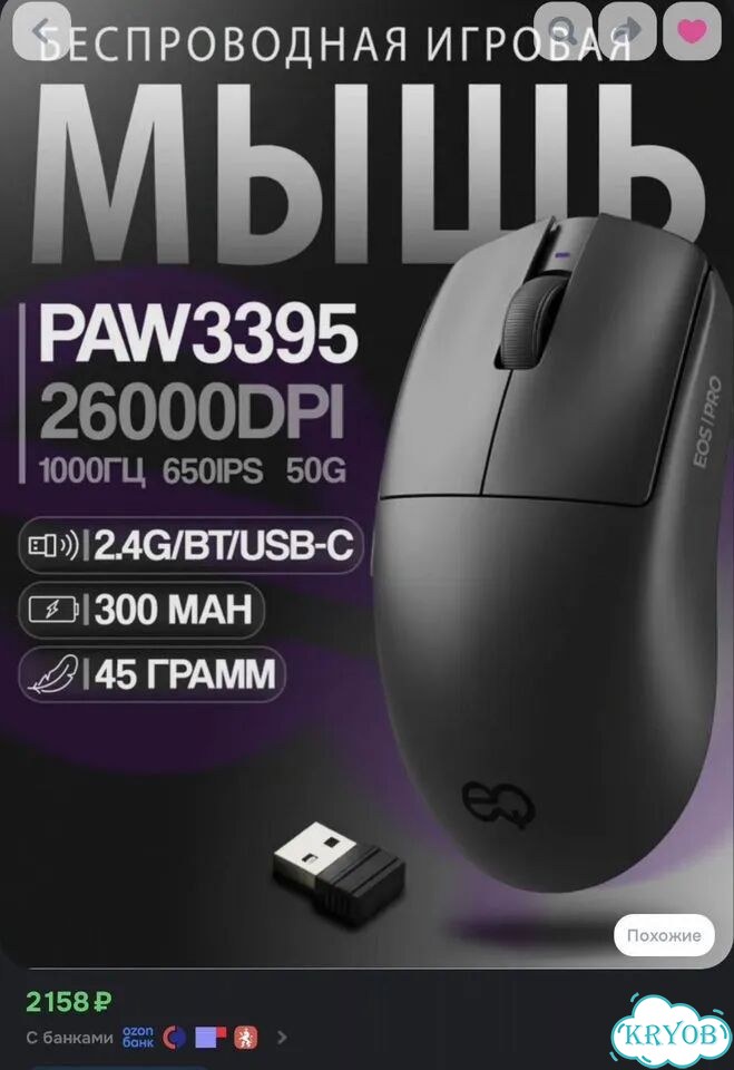 Игровая бесплатная мышь 45 грамм PAW 3395 новая фото 1