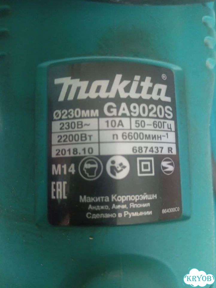 Ушм болгарка 230 Makita GA9020S фото 4