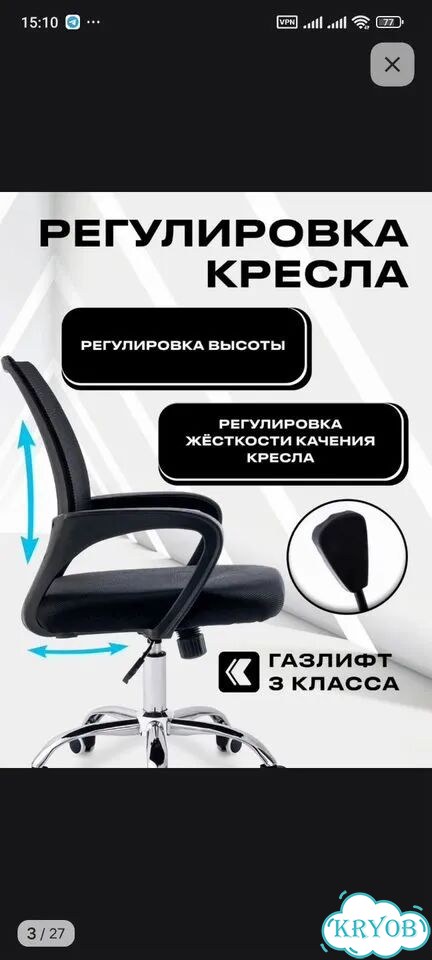 Компьютерное кресло фото 5