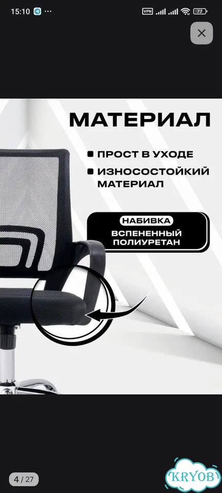 Компьютерное кресло фото 6