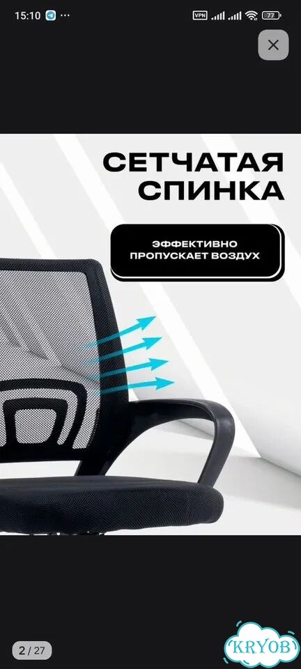 Компьютерное кресло фото 7