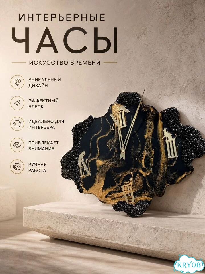 Часы настенные из эпоксидной смолы фото 1