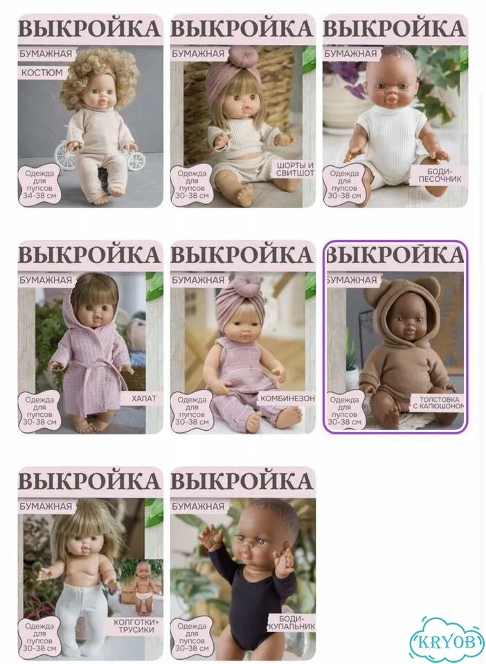 Выкройки для кукол Паола Рейна Горди, Миниленд фото 2