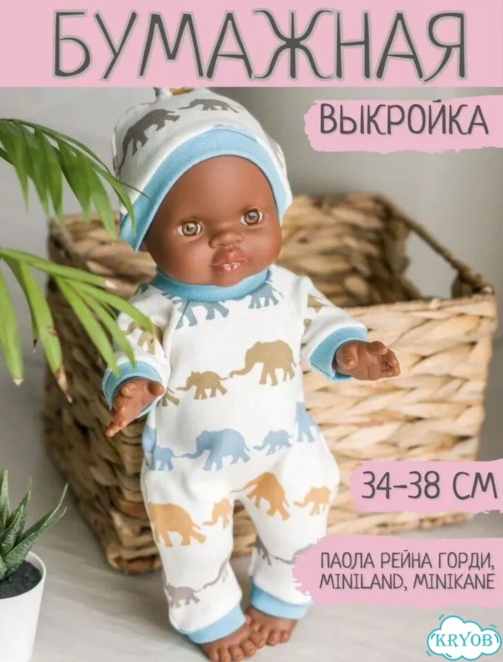 Выкройки для кукол Паола Рейна Горди, Миниленд фото 6