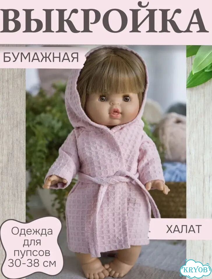 Выкройки для кукол Паола Рейна Горди, Миниленд фото 9