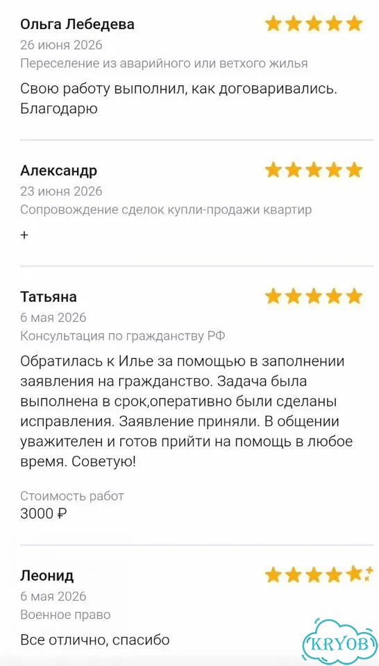 Составление исков, договоров, претензий, жалоб фото 4