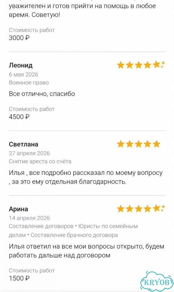 Составление исков, договоров, претензий, жалоб фото 5