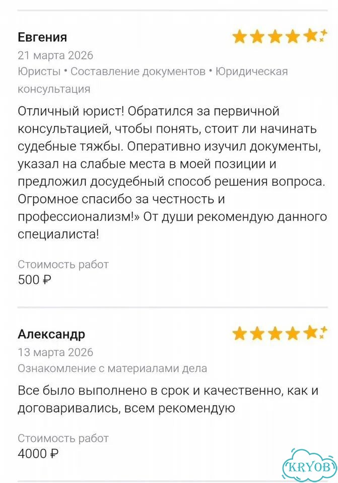 Составление исков, договоров, претензий, жалоб фото 6