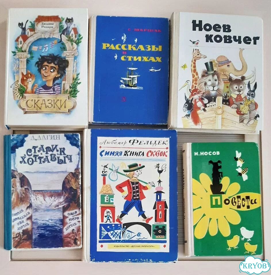 Детские книги сказки СССР незнайка маршак родари фото 1