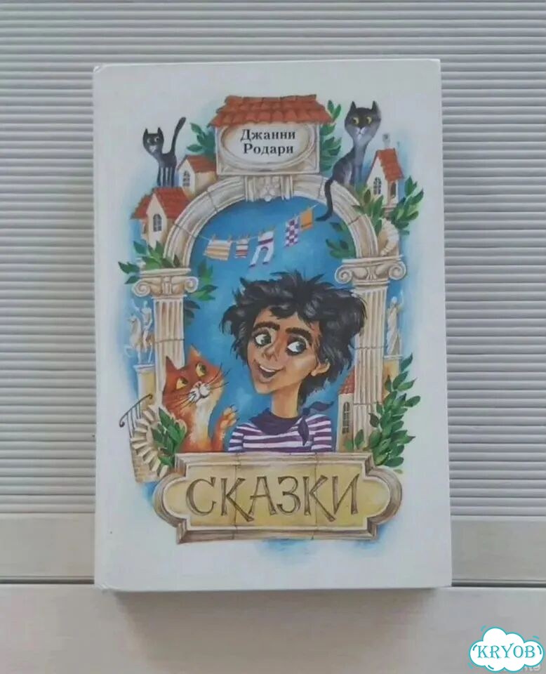 Детские книги сказки СССР незнайка маршак родари фото 10