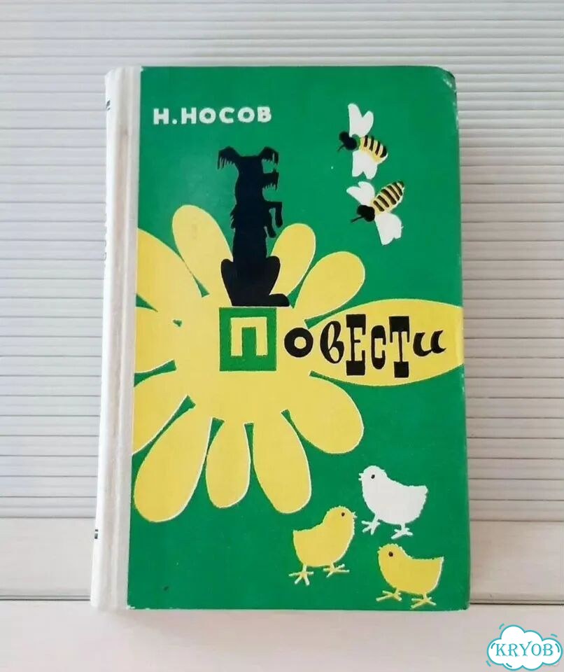 Детские книги сказки СССР незнайка маршак родари фото 2