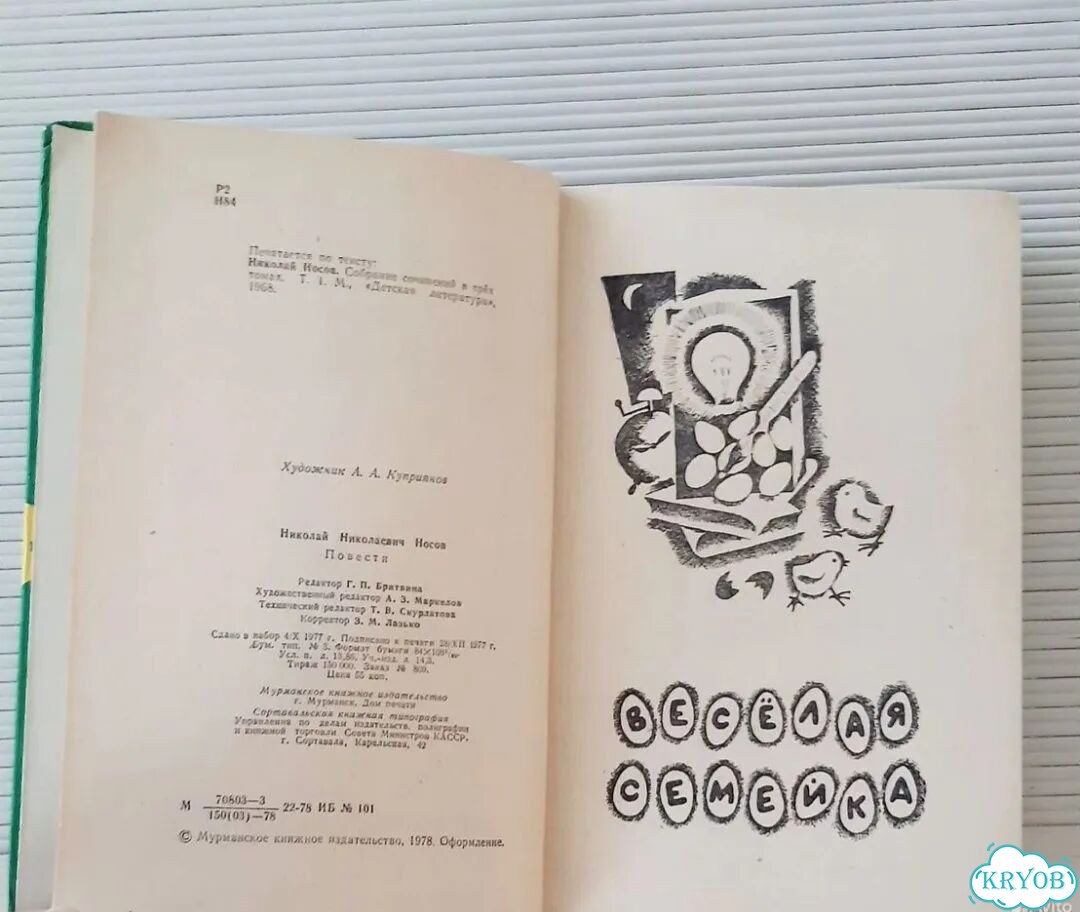 Детские книги сказки СССР незнайка маршак родари фото 3