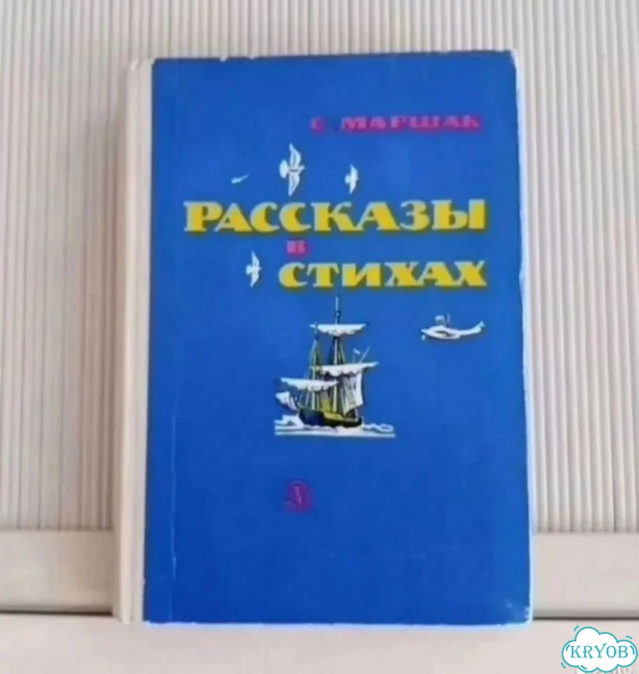 Детские книги сказки СССР незнайка маршак родари фото 6