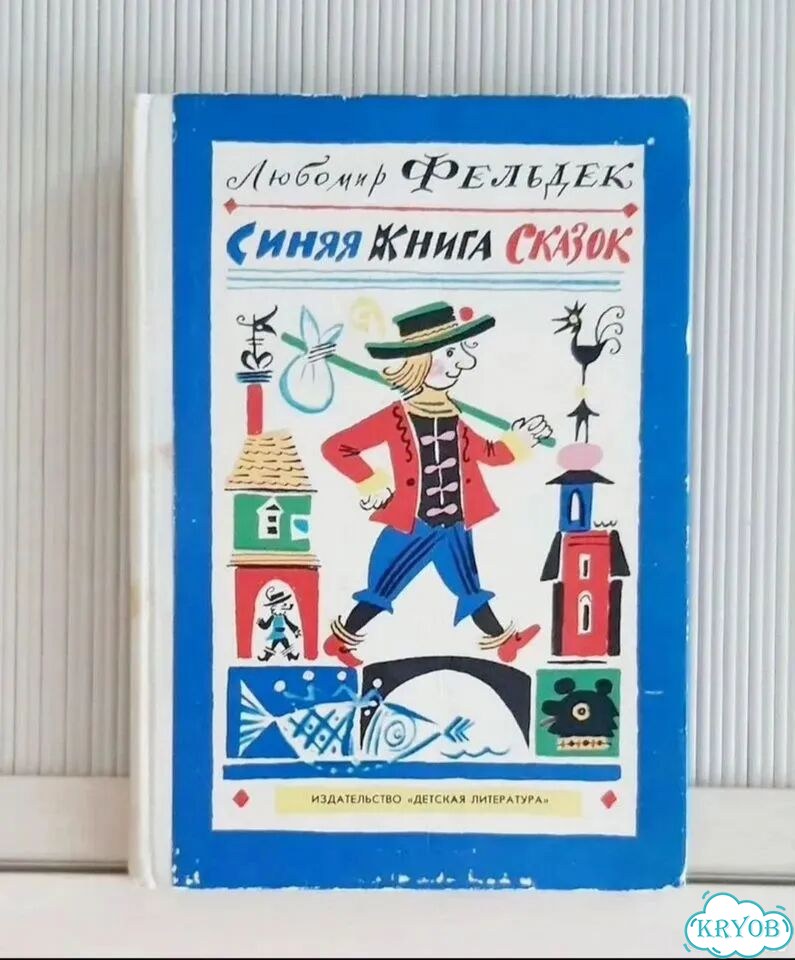 Детские книги сказки СССР незнайка маршак родари фото 7