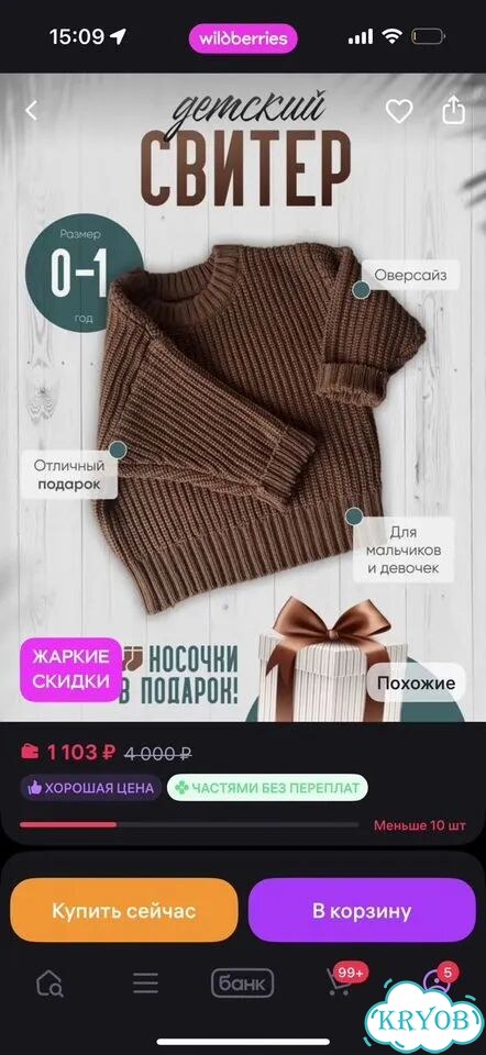 Свитер 80р фото 1