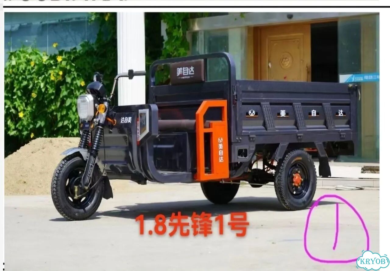 Электрический трицикл 1500W фото 1