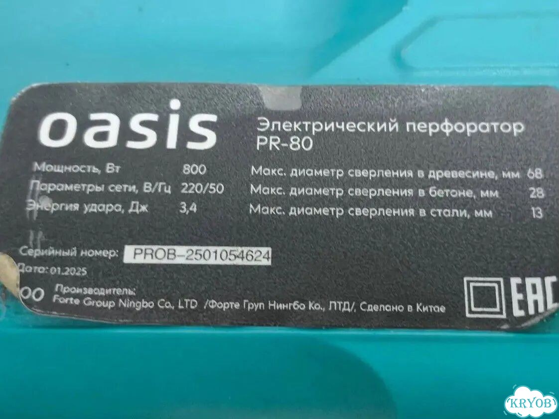 Перфоратор Oasis PR-80 фото 6