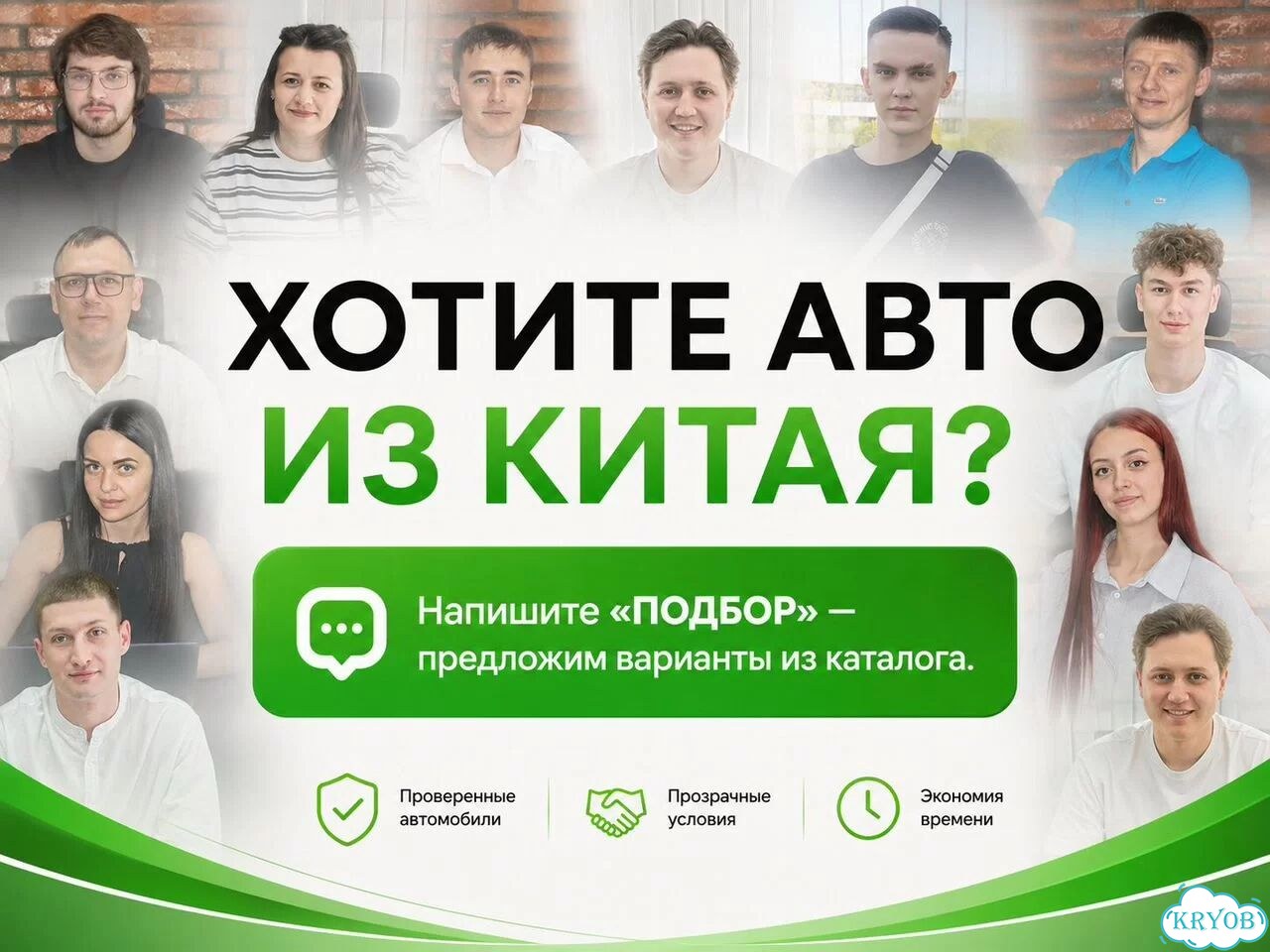 Авто из Китая под ключ фото 10