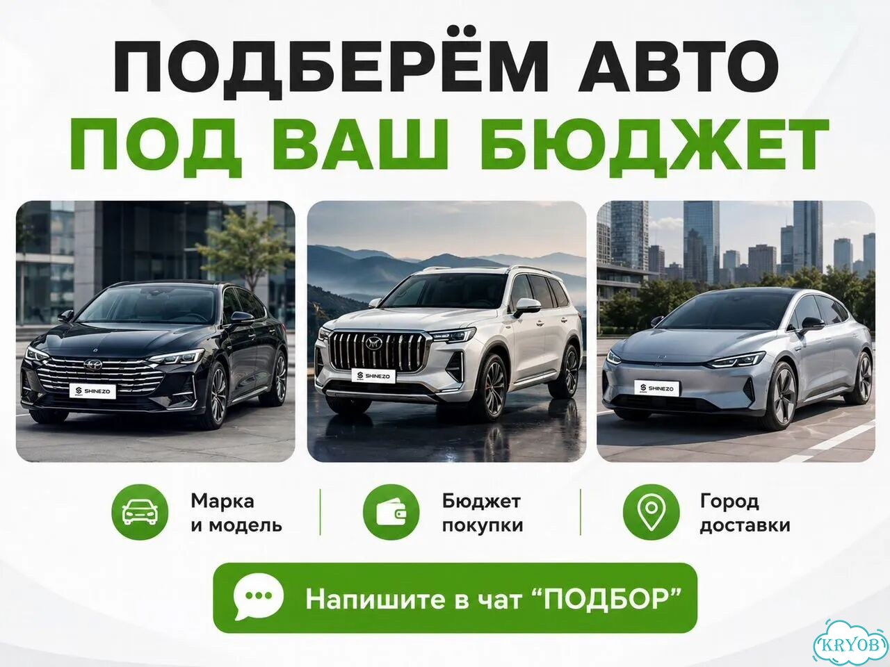 Авто из Китая под ключ фото 3