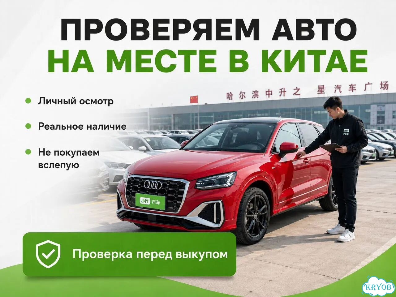 Авто из Китая под ключ фото 4