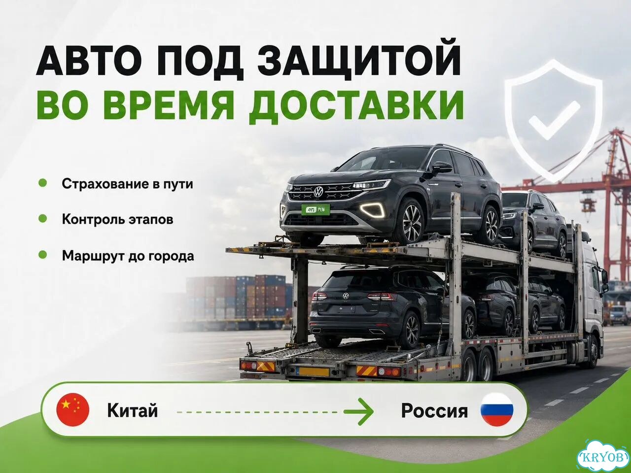 Авто из Китая под ключ фото 5