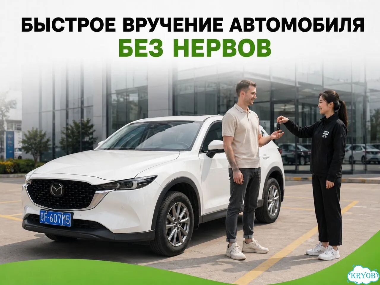 Авто из Китая под ключ фото 6