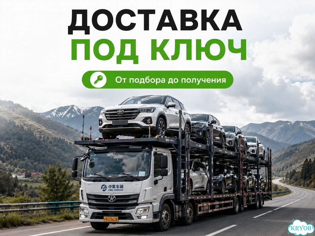 Авто из Китая под ключ фото 8