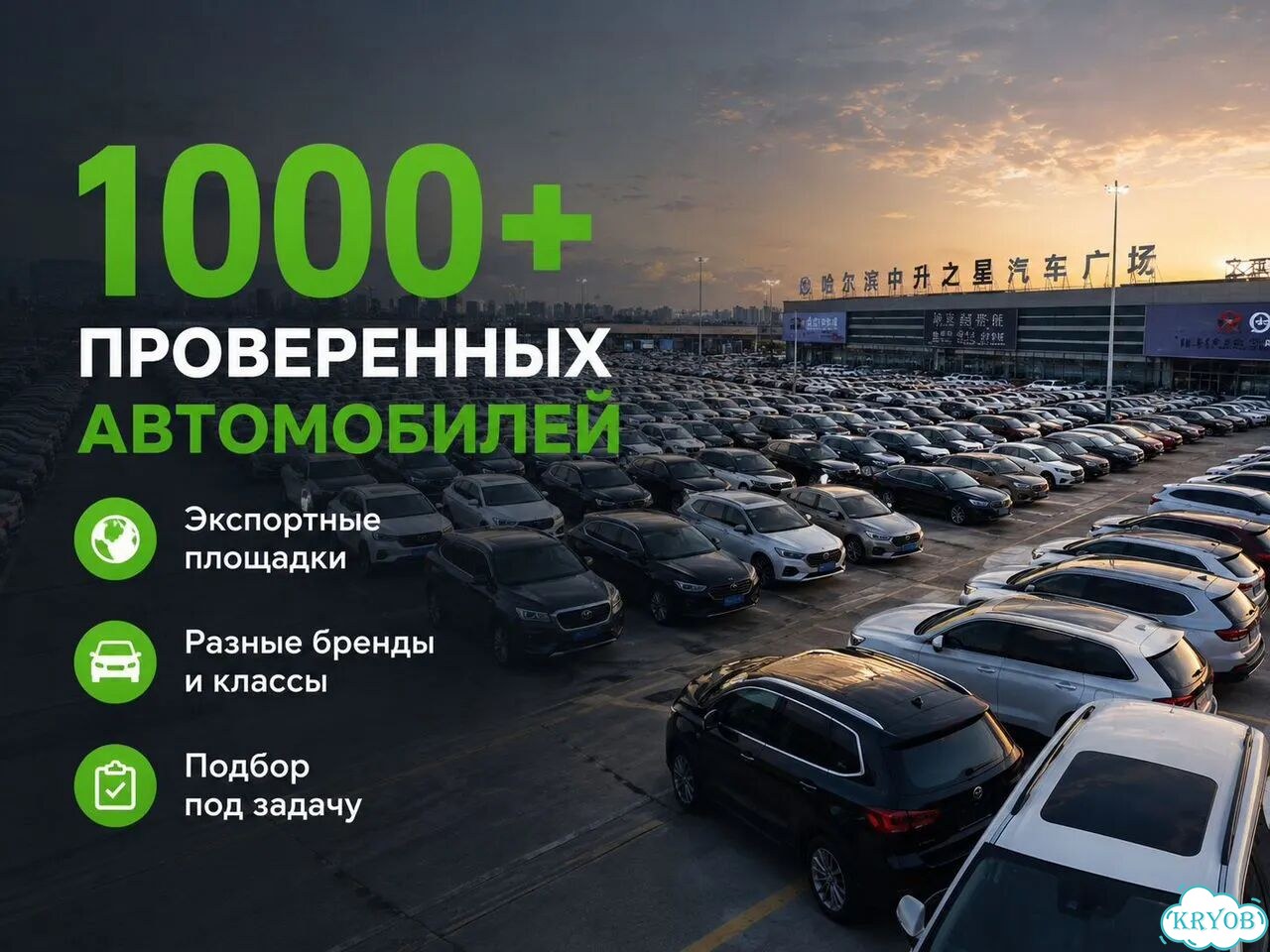 Авто из Китая под ключ фото 9