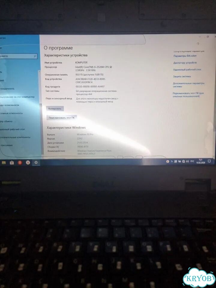 Защищенный Dell XFR E6420 i5 2520M 2,5Gb фото 3