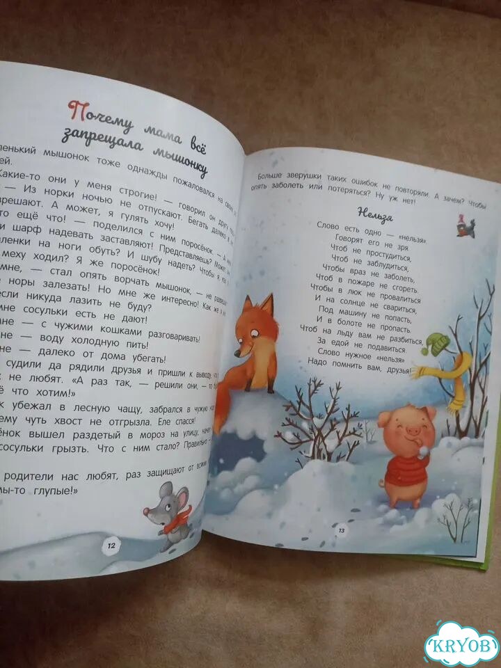 Энциклопедия о любви и дружбе фото 5