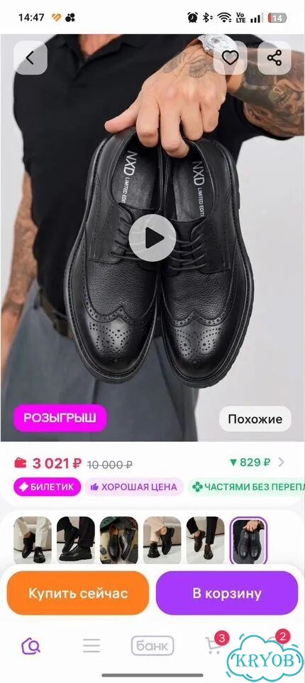 Туфли мужские классические фото 10