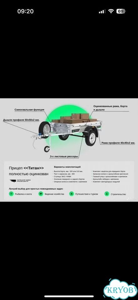 Прицеп на легковой автомобиль фото 8