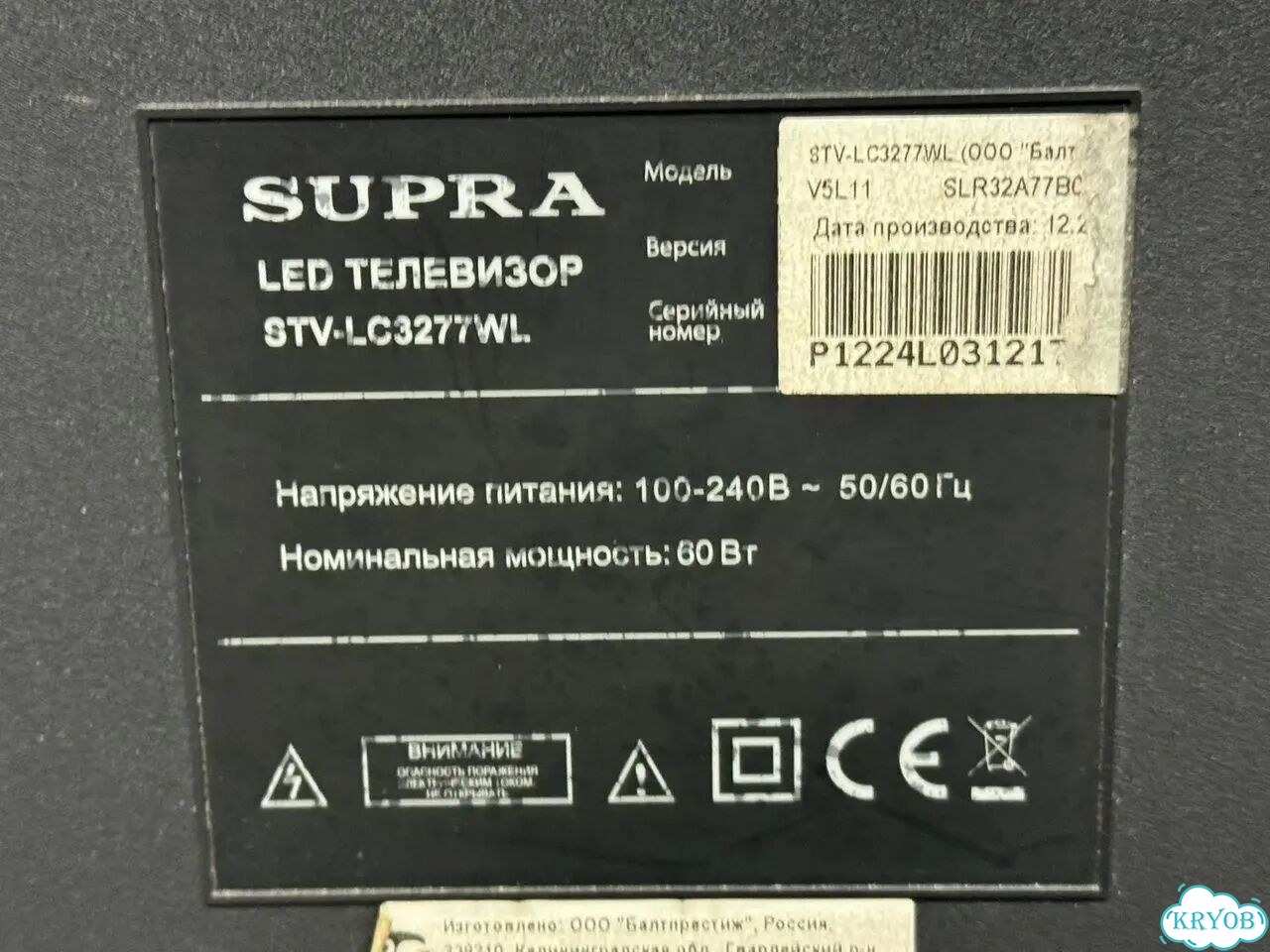 Телевизор supra STV-LC3277WL фото 3