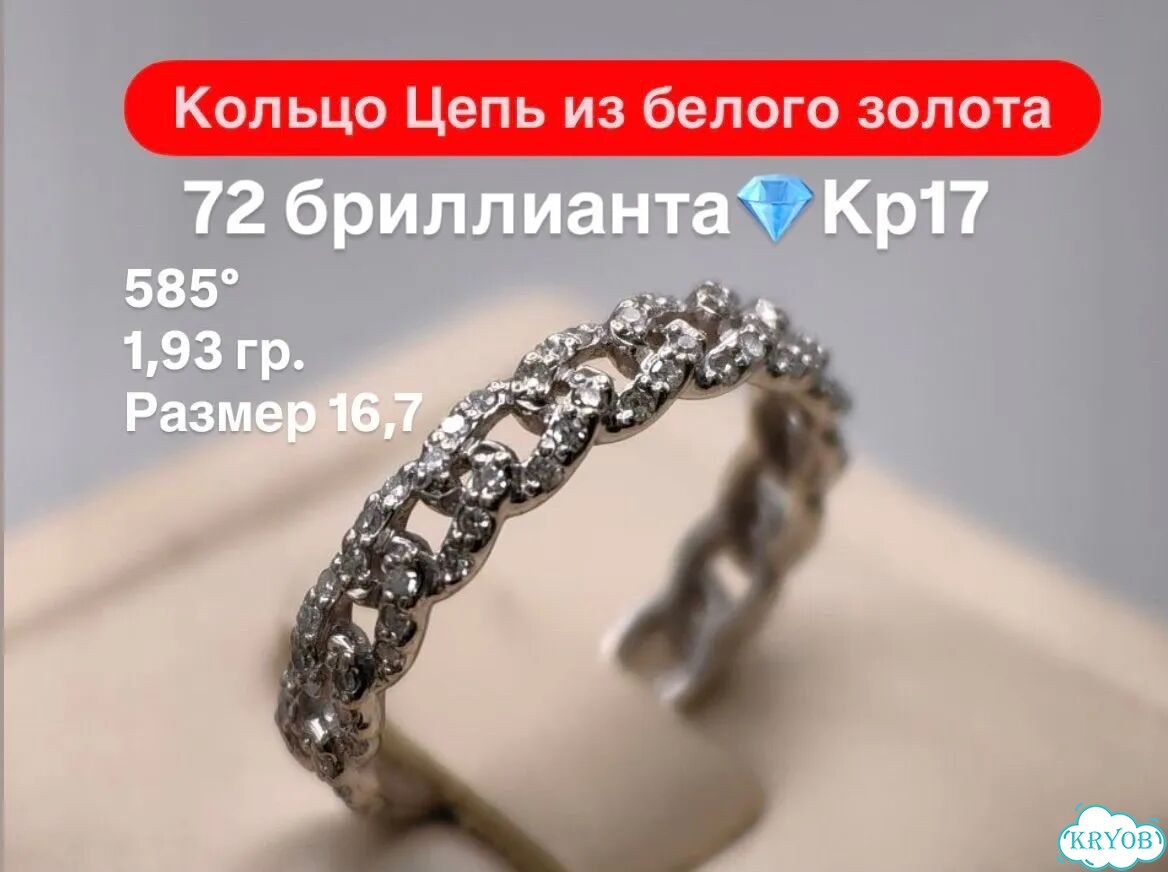 Кольцо белое золото р.16,7 с 72 бриллиантами Кр17 фото 2