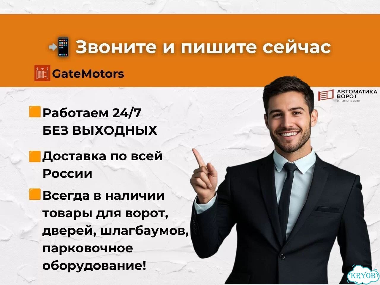 Каркас откатных ворот 4 метра, привод, шина фото 4