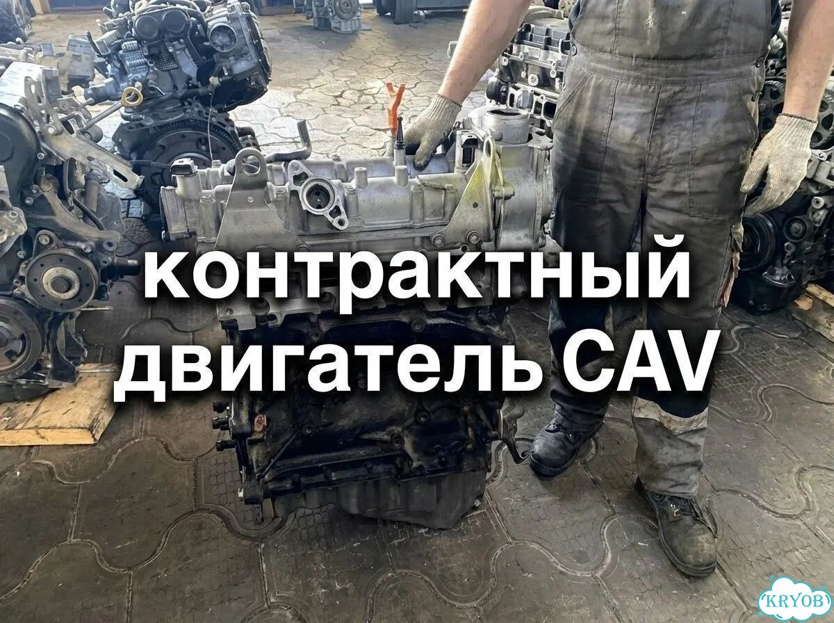 Двигатель cava 1.4 фото 1