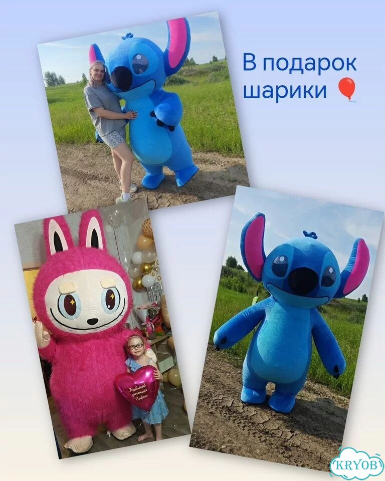 Лабуба и стич ростовые куклы фото 1