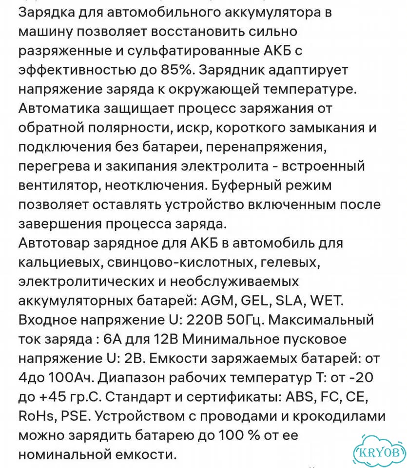 Зарядное устройство фото 3
