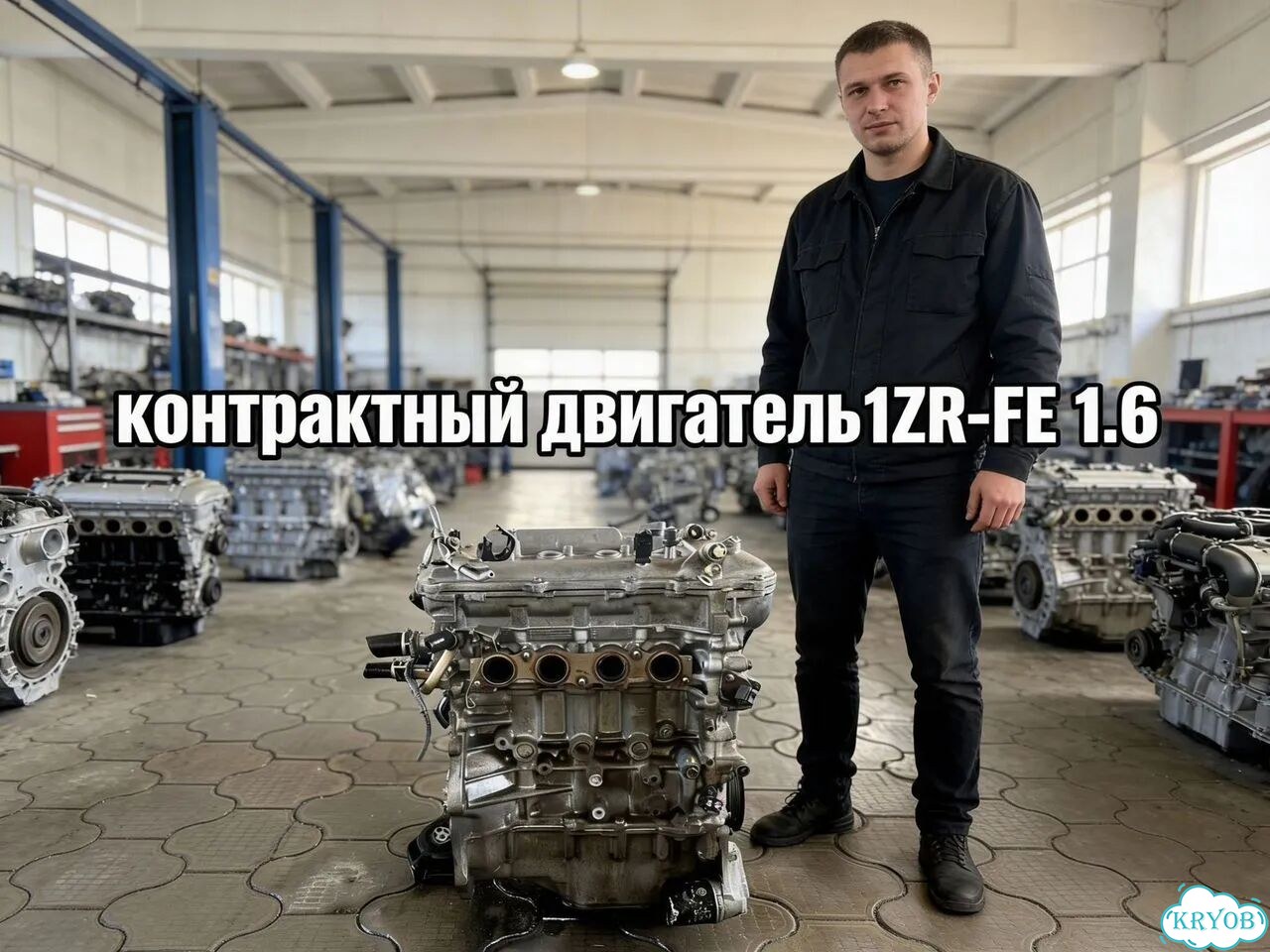 Двигатель 1ZR-FE 1.6л R4 на Toyota Corolla фото 1