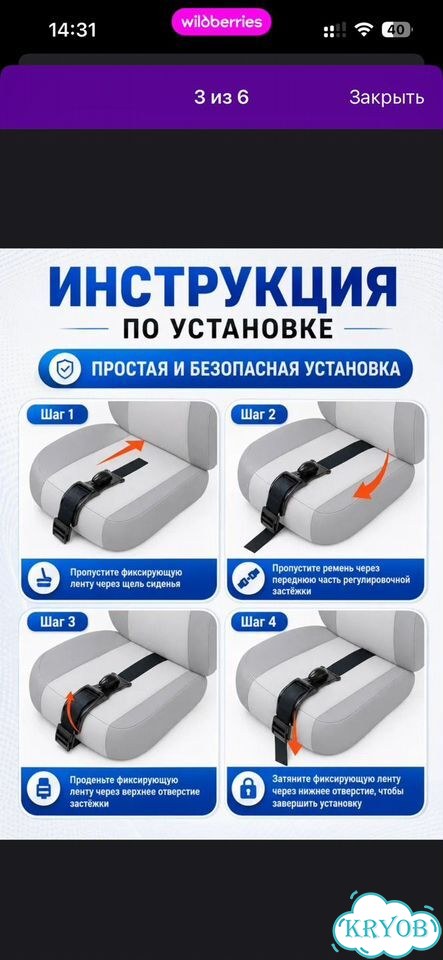 Адаптер ремня безопасности для беременных фото 2
