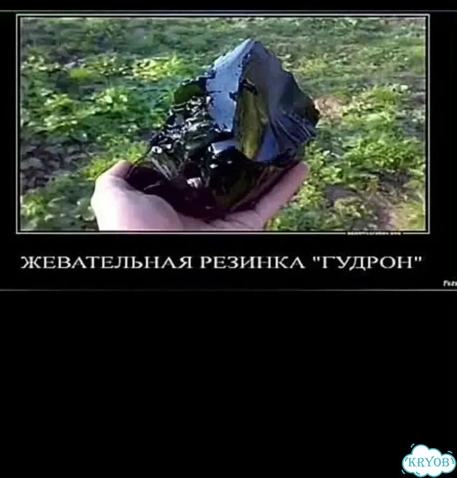 Битум дорожный фото 1