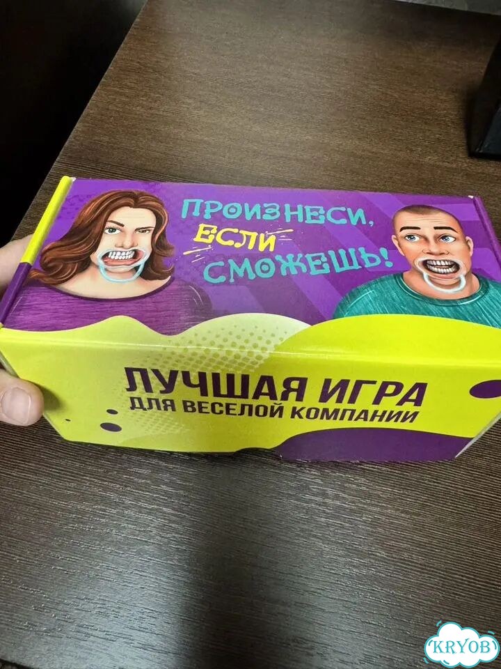 Настольная игра произнеси если сможешь фото 3
