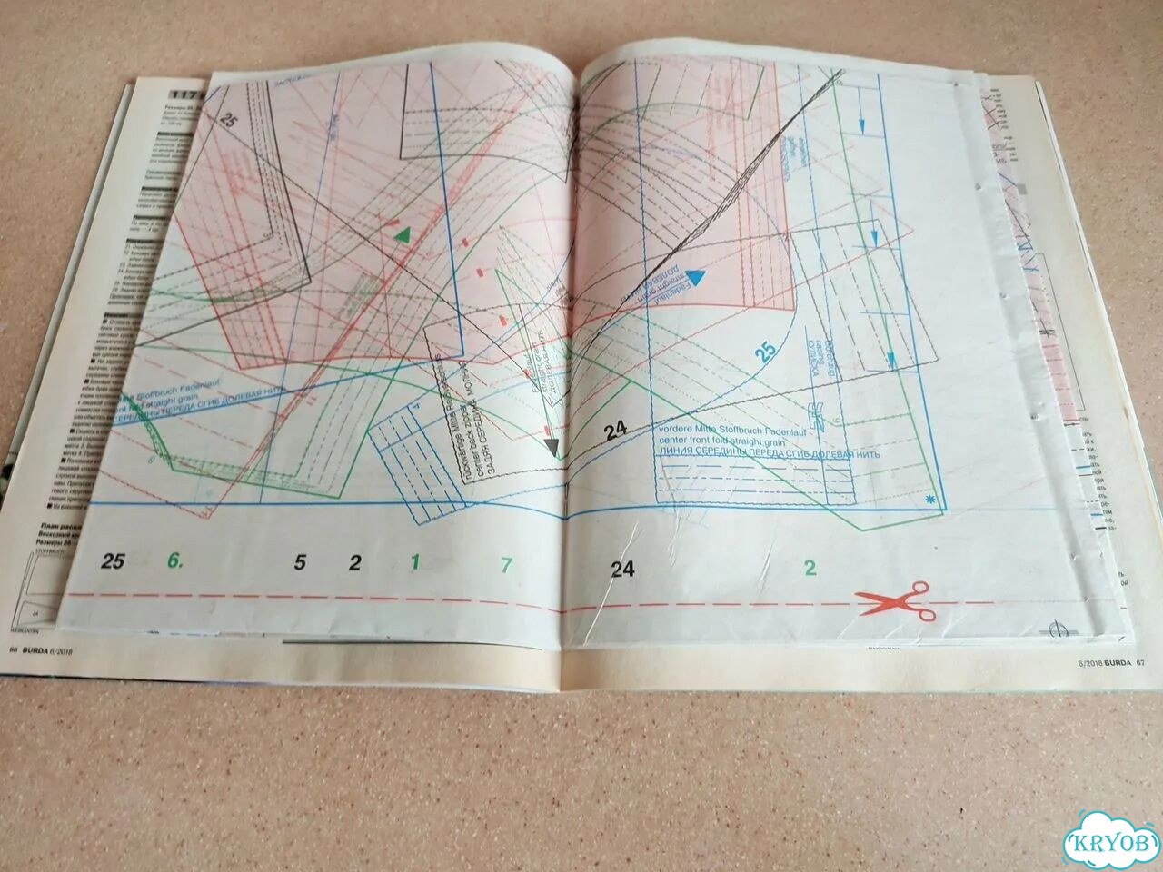Журнал Бурда с выкройками фото 3