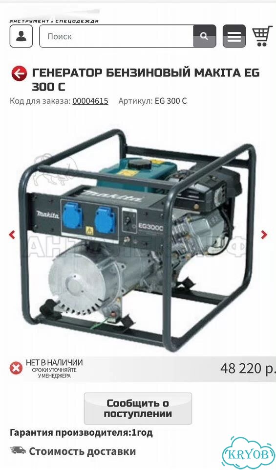 Бензиновый генератор Makita EG 300 C фото 5