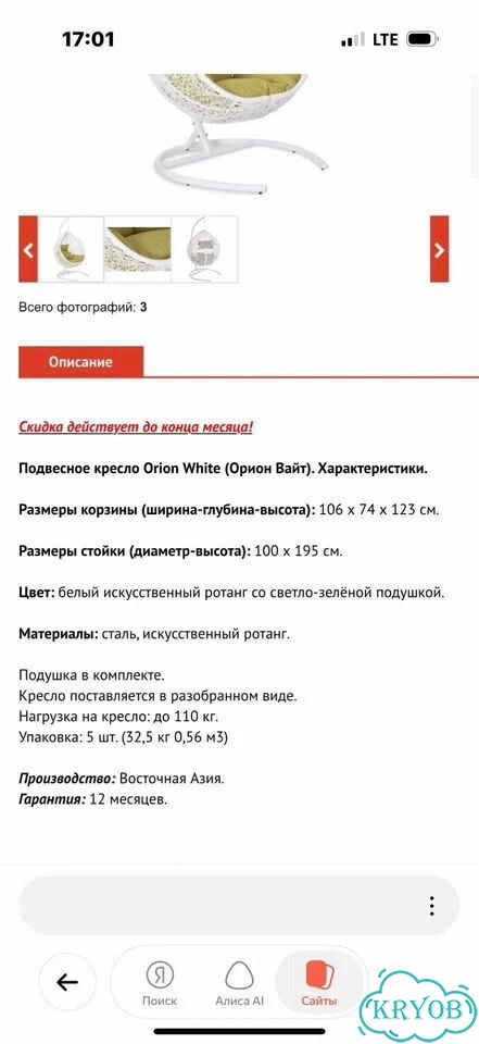 Подвесное кресло фото 3