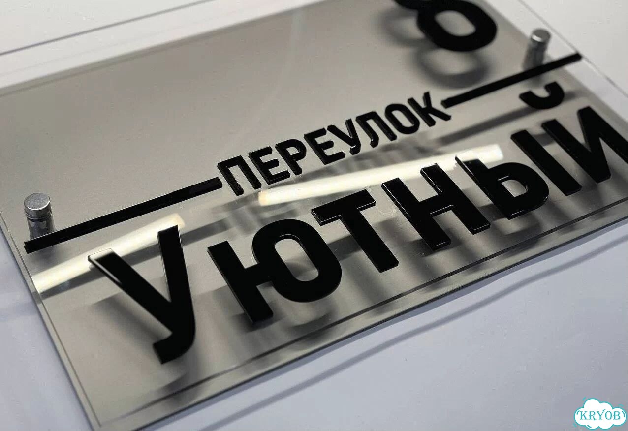 Табличка, вывеска, указатель от производителя фото 3