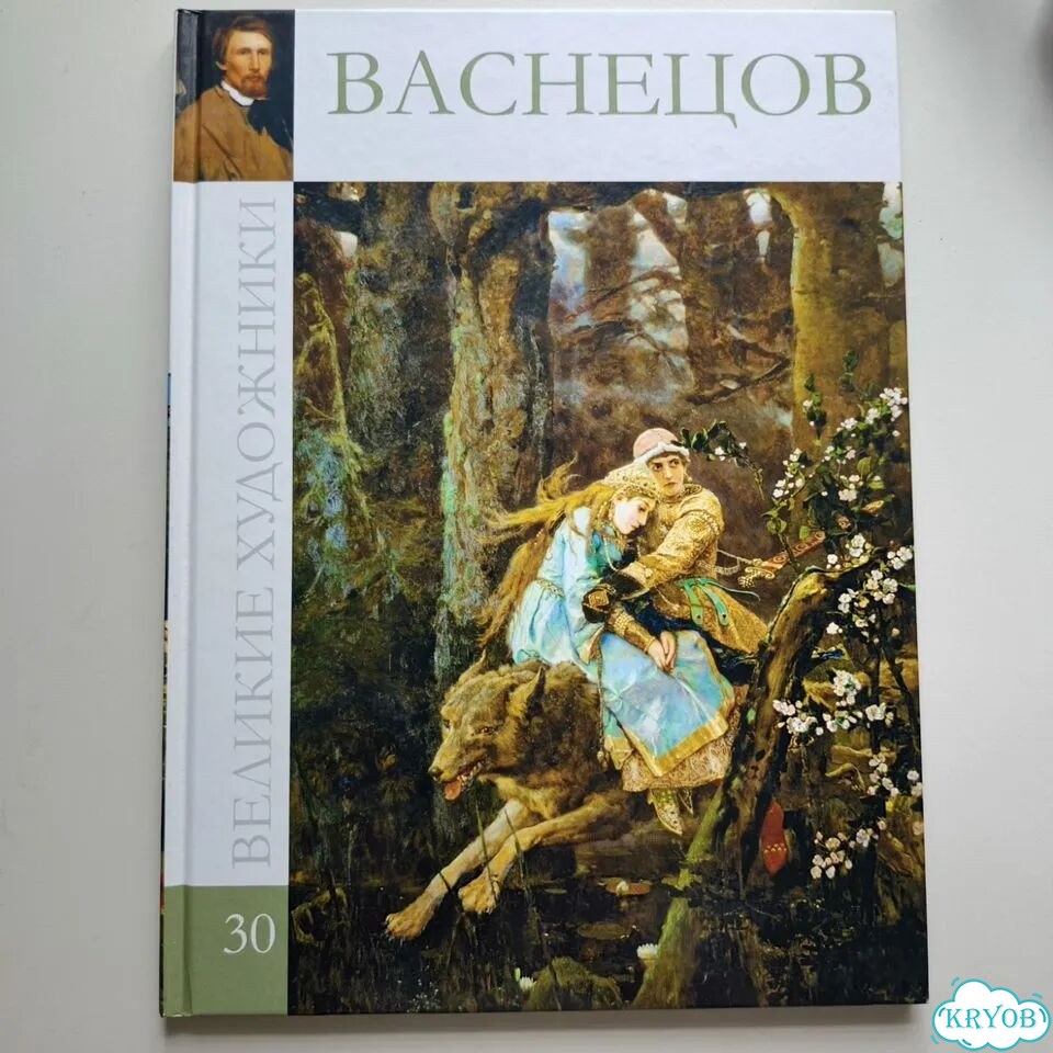Серия Великие художники комсомольская правда фото 2